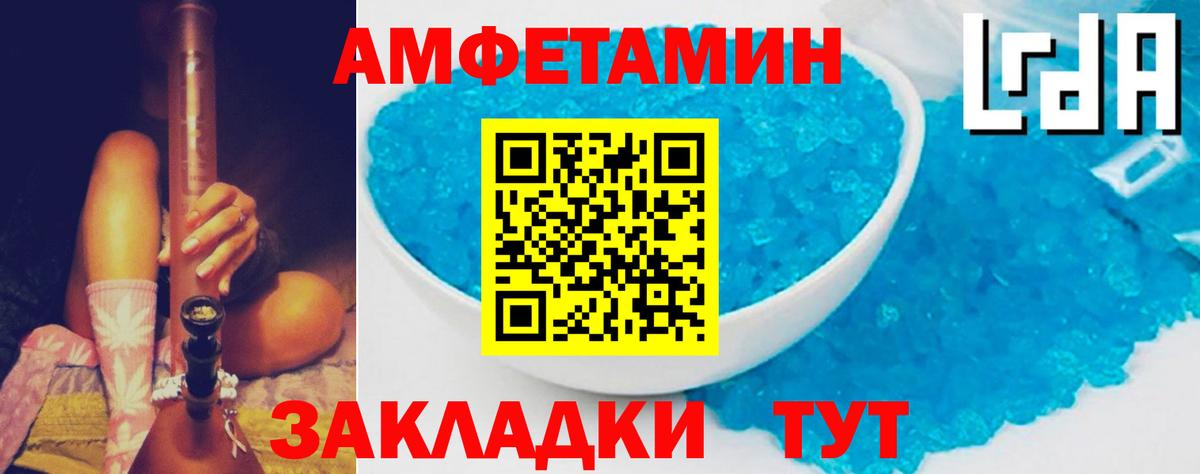 АМФ VHQ  АМФ  Севастополь  Вход с VPN  ОМГ ОМГ зеркало  АМФ 