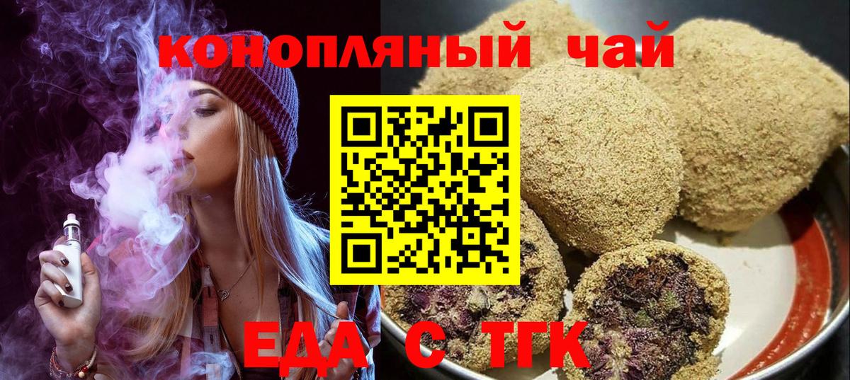 Cannafood конопля  Вход с VPN  Севастополь 