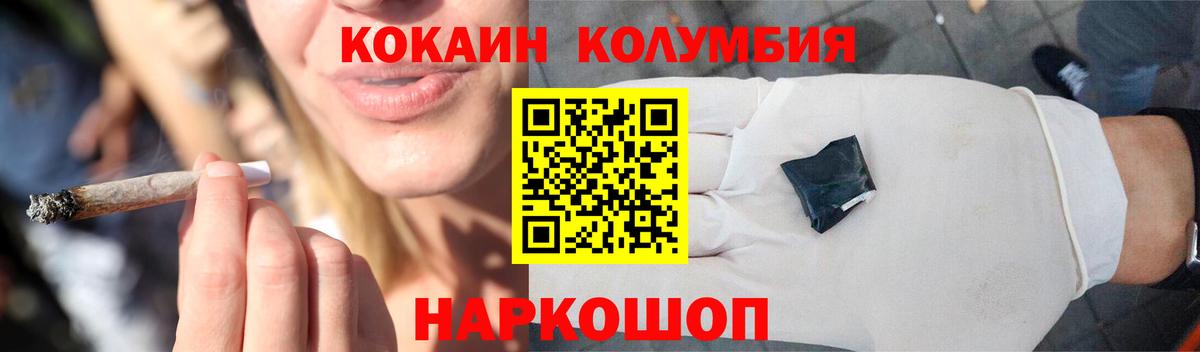 Cocaine Перу Севастополь