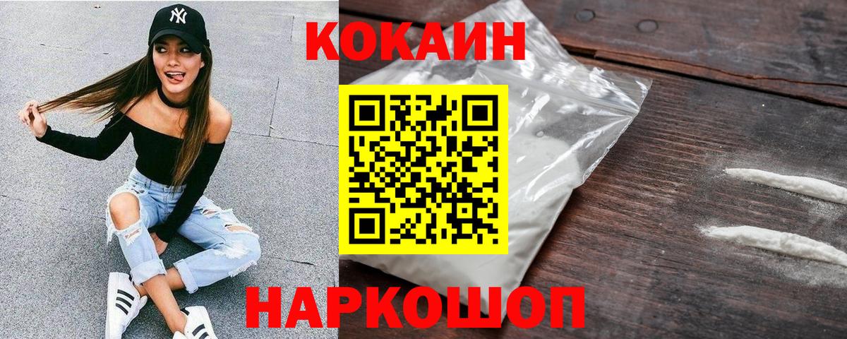 COCAIN Перу  COCAIN FishScale  Севастополь  Вход с VPN 