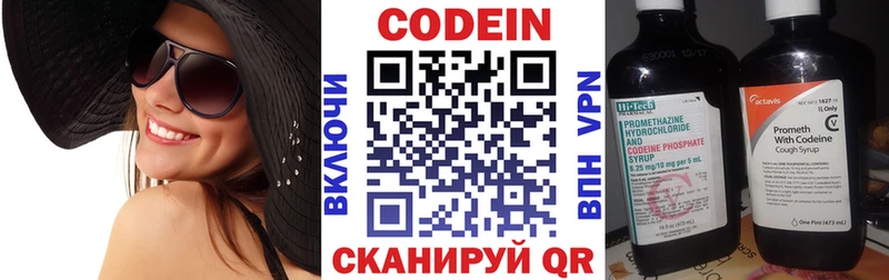 это как зайти  Севастополь  Кодеиновый сироп Lean напиток Lean (лин) 