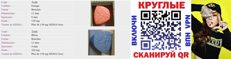 ЭКСТАЗИ TESLA  Севастополь 