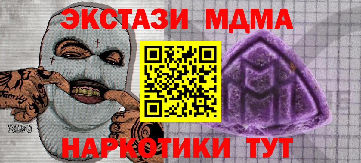 купить   Экстази Cube  Ecstasy  ссылка на мегу ссылки  Ecstasy mix  Севастополь  Вход с VPN 