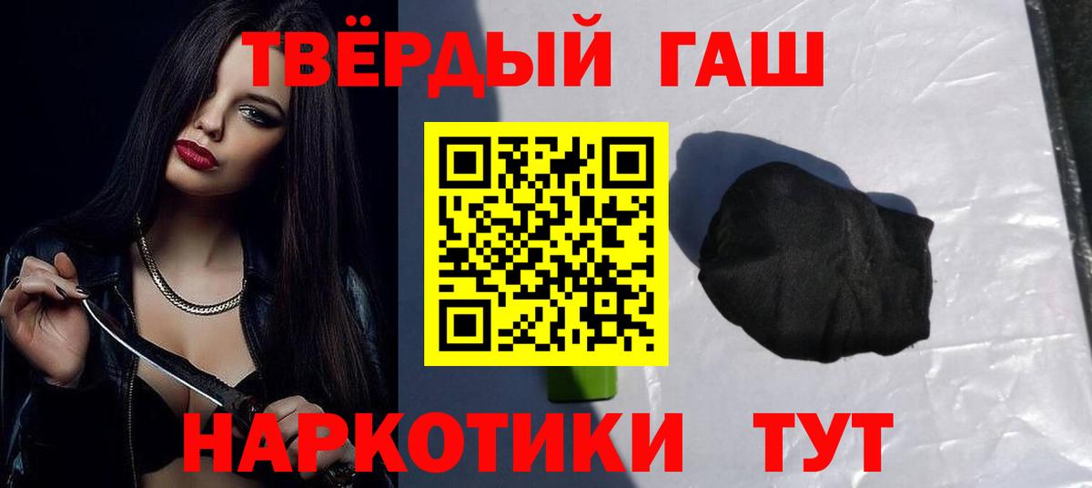 ГАШ Изолятор  Гашиш ice o lator  продажа наркотиков  Севастополь  Вход с VPN 