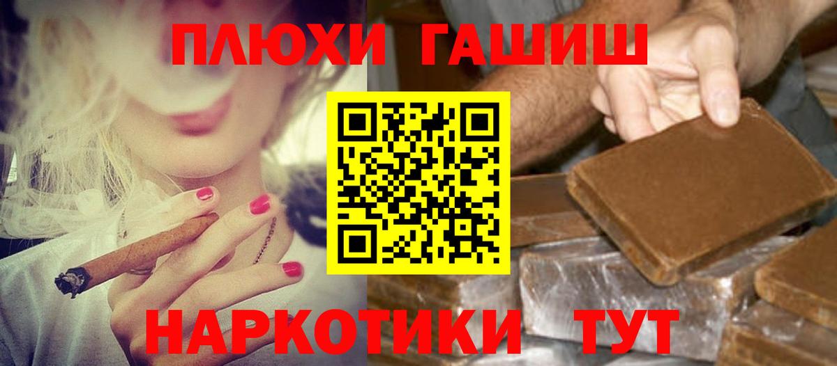 ГАШИШ Изолятор Севастополь