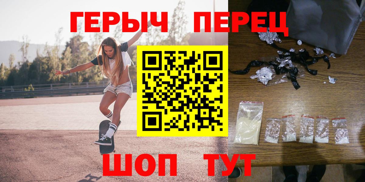 Героин  Вход с VPN  Севастополь  Героин герыч 