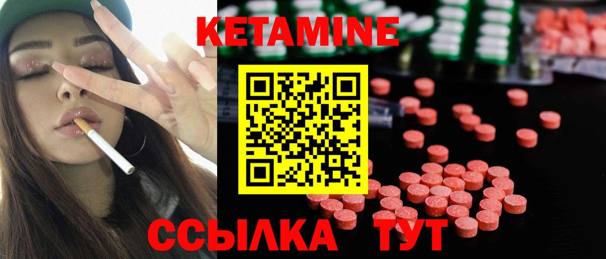 Севастополь  КЕТАМИН VHQ  Вход с VPN  Кетамин VHQ 