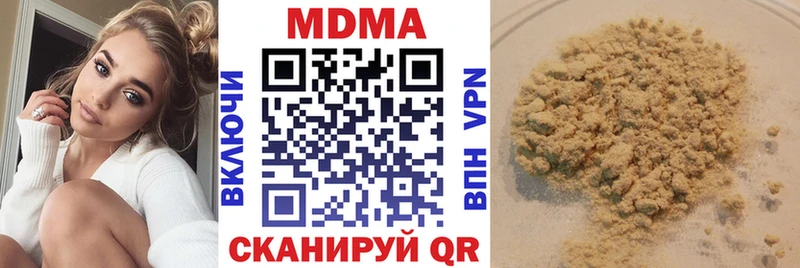 МДМА кристаллы Севастополь