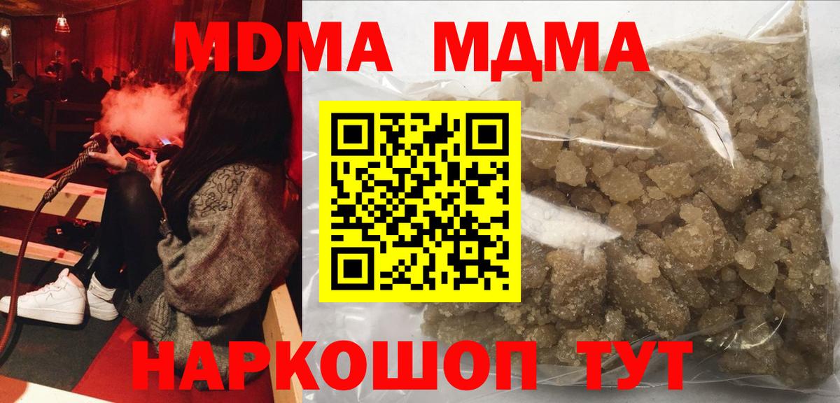 МДМА кристаллы  Вход с VPN  MDMA кристаллы  Севастополь 