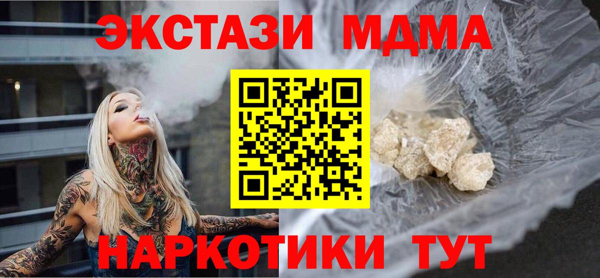 МДМА Molly Севастополь