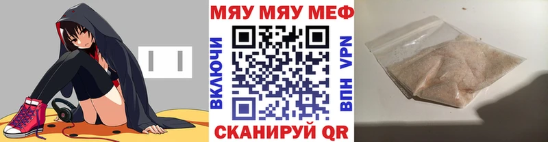 Мефедрон кристаллы  Севастополь 