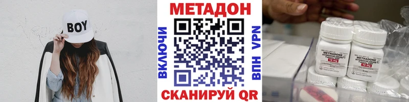 МЕТАДОН белоснежный  Севастополь 