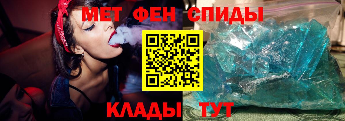 Первитин мет  Вход с VPN  Севастополь 