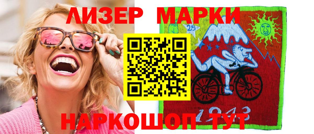 Севастополь  Наркотические марки 1,8мг  Марки 25I-NBOMe  Вход с VPN 