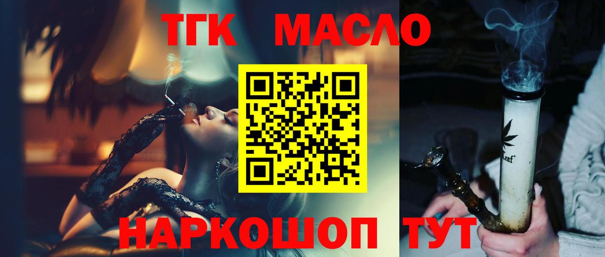 Севастополь  ТГК вейп  Вход с VPN 