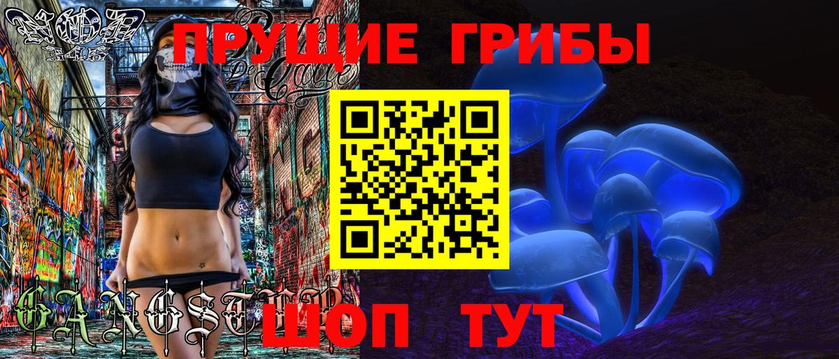 Галлюциногенные грибы прущие грибы  Галлюциногенные грибы Magic Shrooms  Вход с VPN  Севастополь 