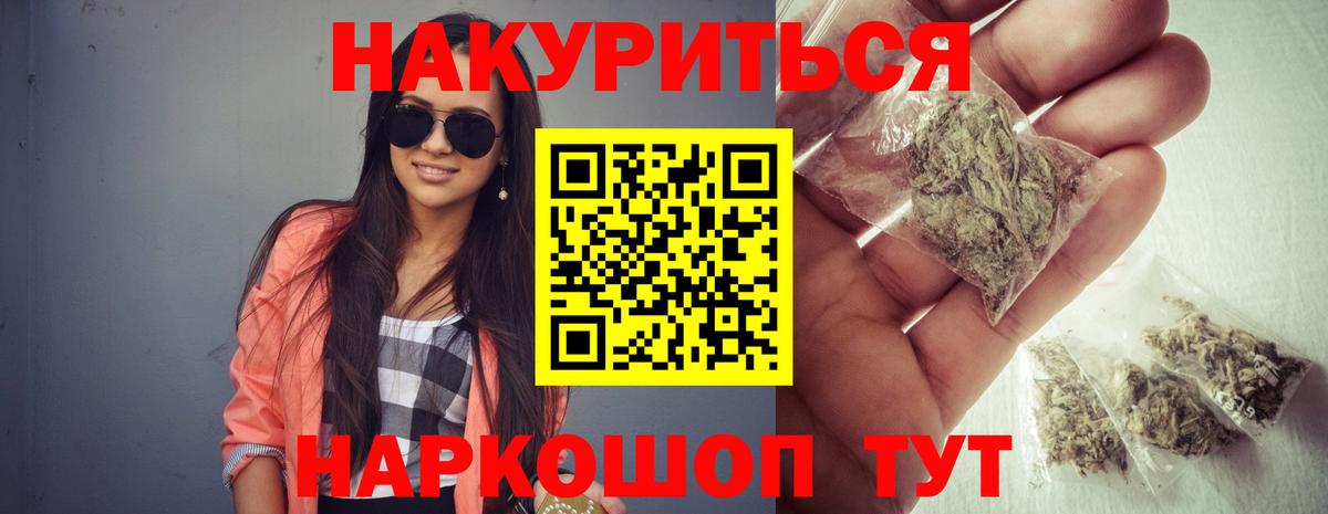 Бошки Шишки тримм  Бошки Шишки Bruce Banner  Конопля гибрид  Вход с VPN  Севастополь 